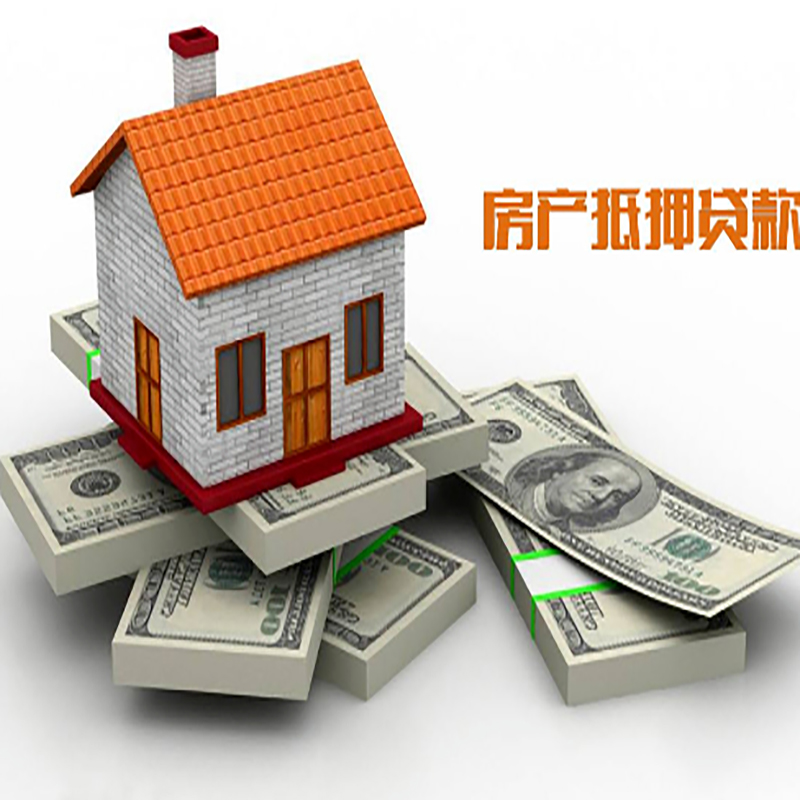 宝山房产抵押贷款条件|宝山房屋抵押贷款