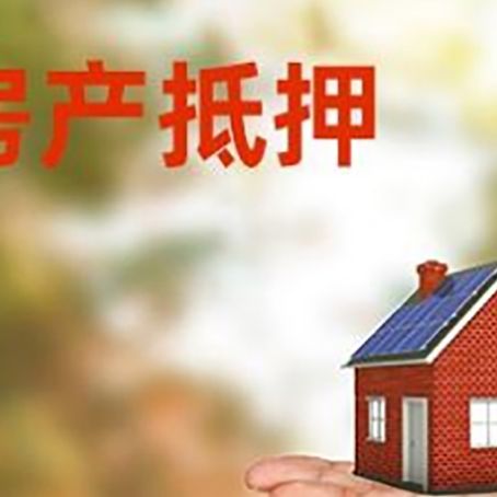宝山房屋抵押贷款的过程中会涉及到的费用有哪些?