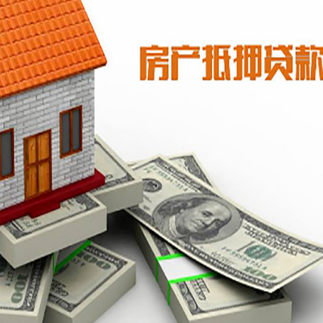 宝山房产抵押贷款怎么办理？