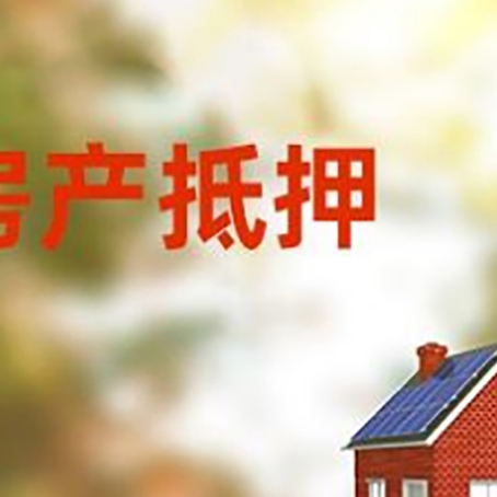 宝山房屋抵押贷款需要房产证吗？