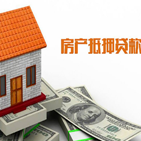 宝山房子有贷款怎么办理抵押贷款？