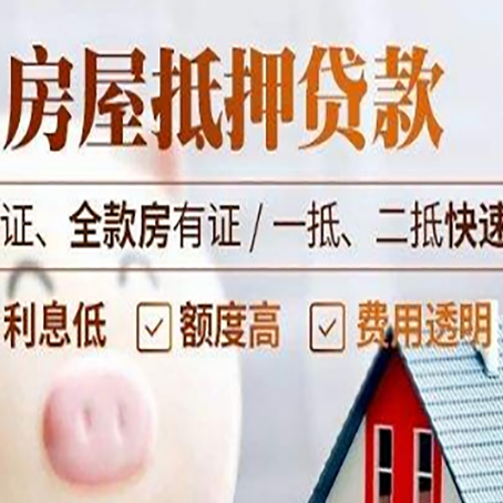 宝山房子抵押贷款利率上涨对市场的影响