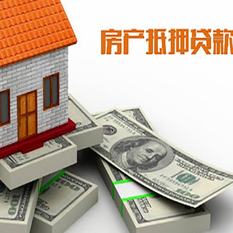 宝山房屋抵押贷款需要哪些手续和条件?