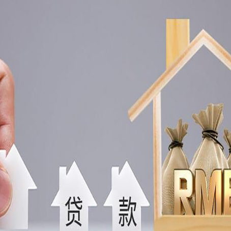宝山房屋抵押贷款都有哪些规定?