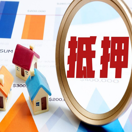 宝山房产抵押贷款有贷款还可以吗