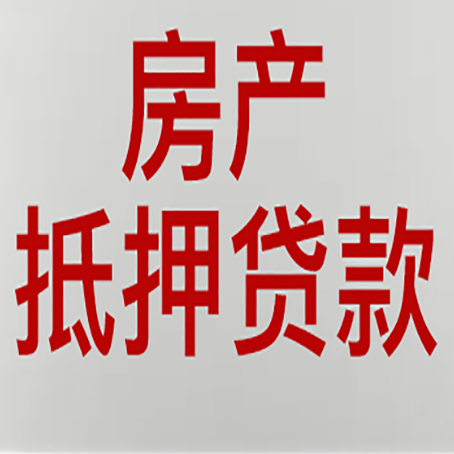 宝山房产二次抵押贷款利率全解析